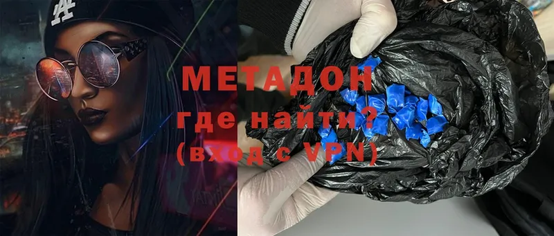 МЕТАДОН methadone  закладка  Минусинск 